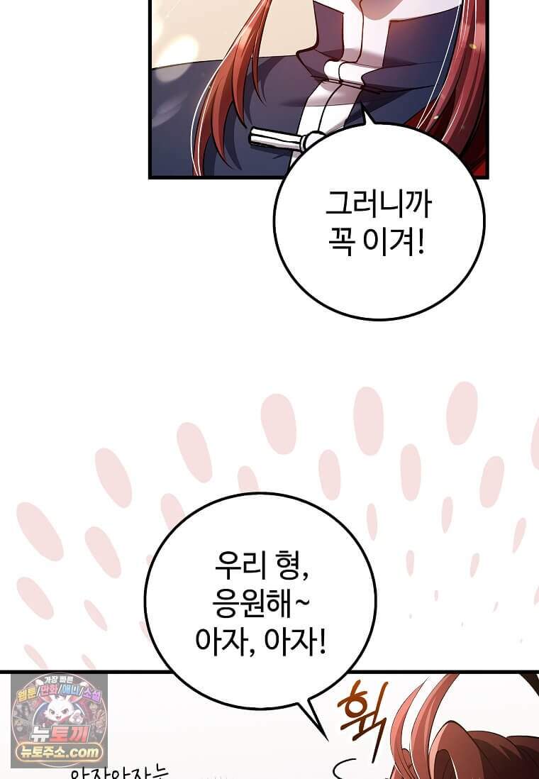 의원, 다시 살다 239화 5