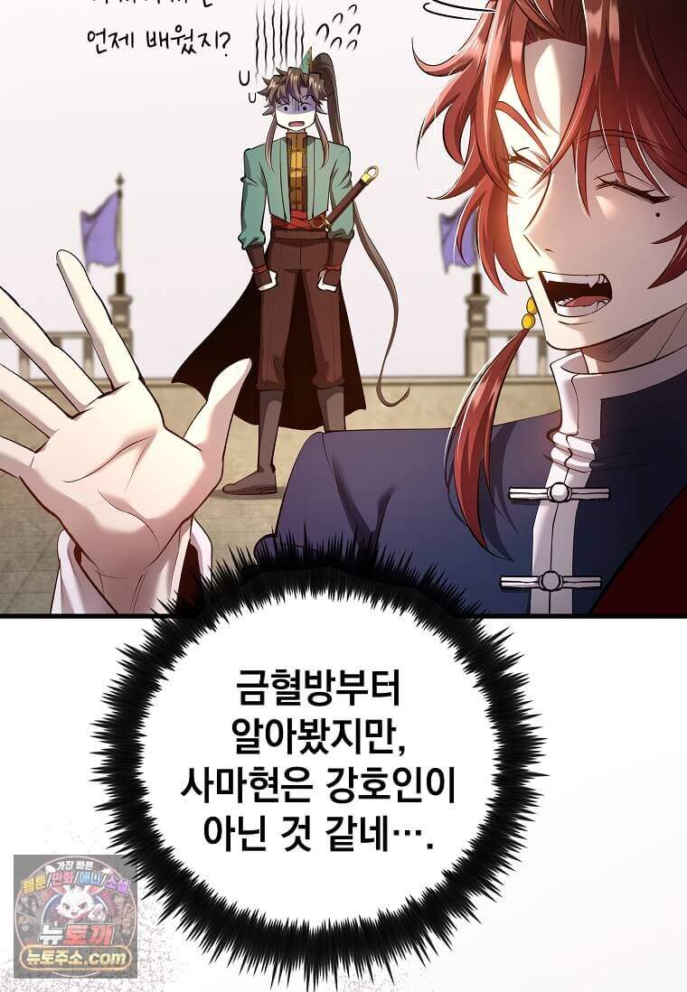 의원, 다시 살다 239화 6