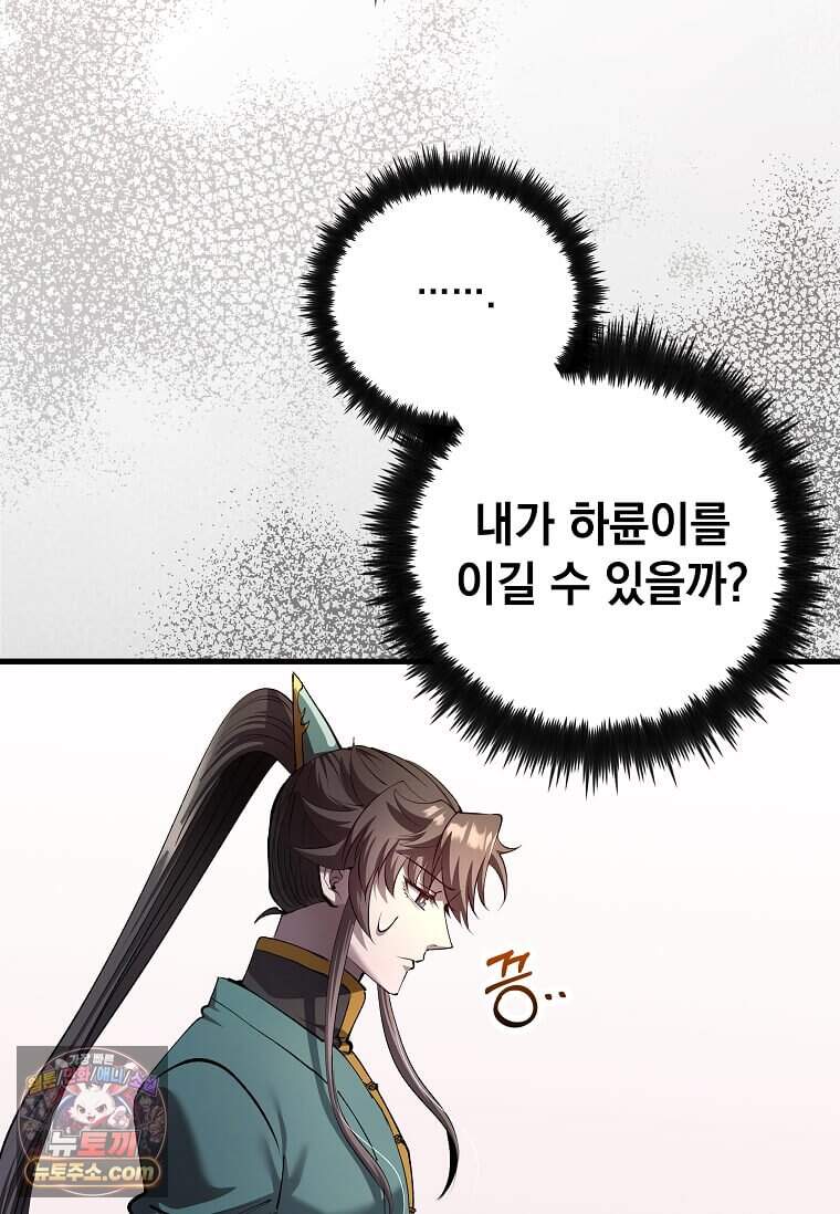 의원, 다시 살다 239화 7