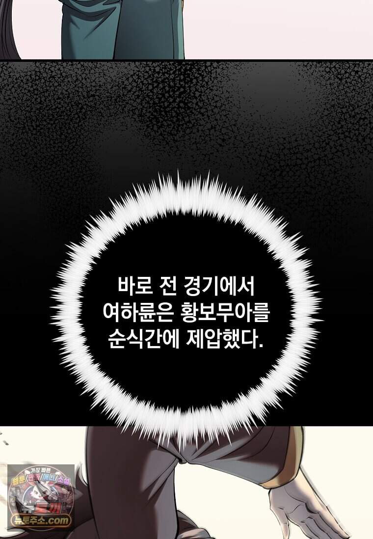 의원, 다시 살다 239화 8