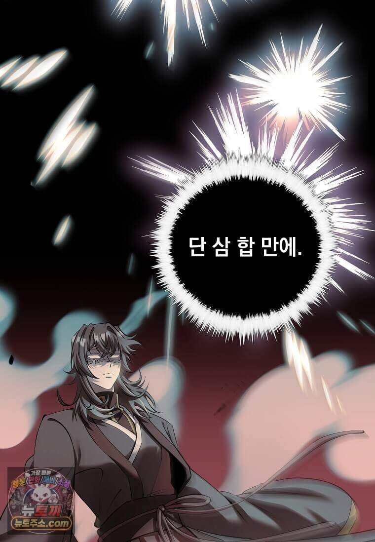 의원, 다시 살다 239화 10