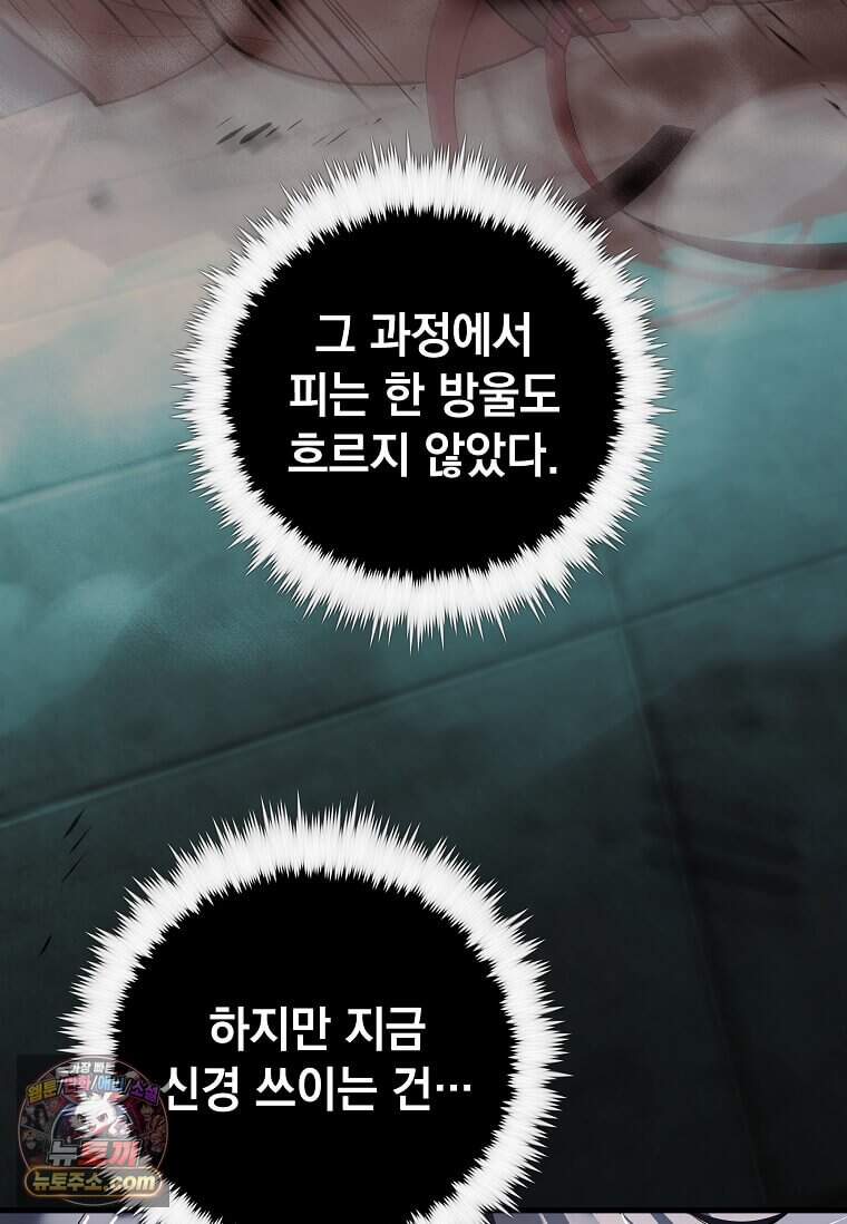 의원, 다시 살다 239화 12