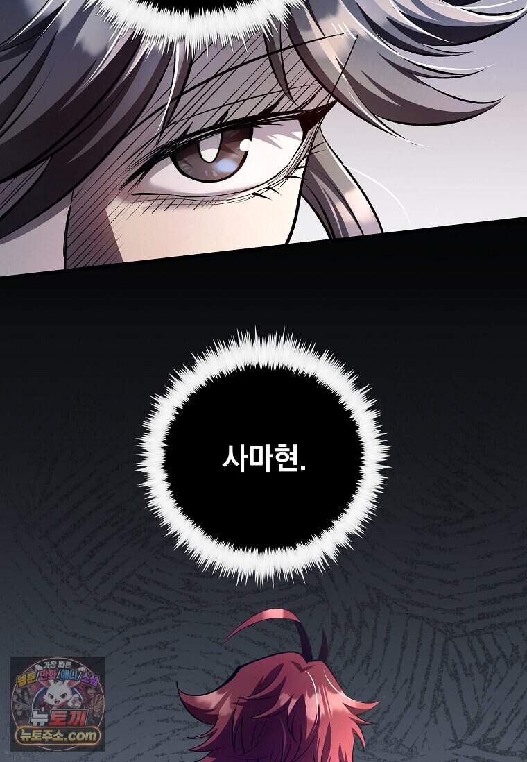 의원, 다시 살다 239화 13
