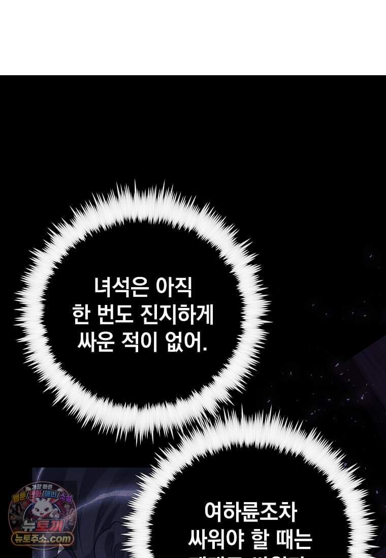 의원, 다시 살다 239화 15
