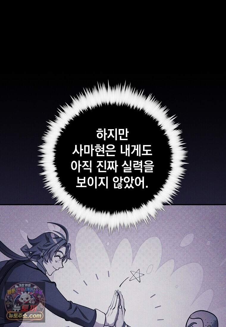 의원, 다시 살다 239화 18