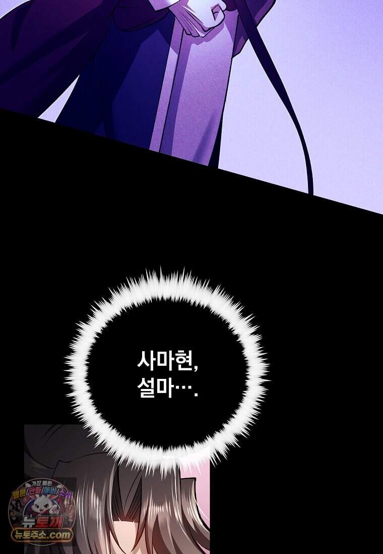 의원, 다시 살다 239화 20