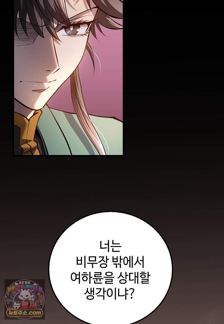 의원, 다시 살다 239화 21