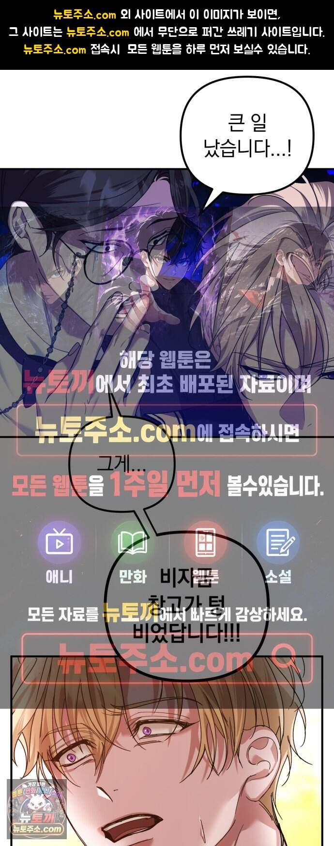 복수를 위한 결혼동맹 97화 1