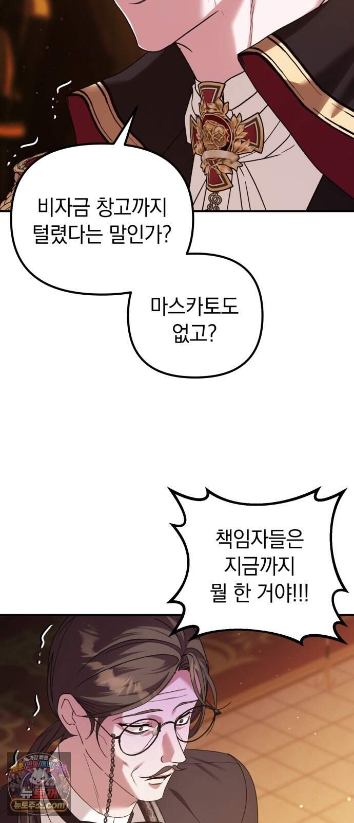 복수를 위한 결혼동맹 97화 10
