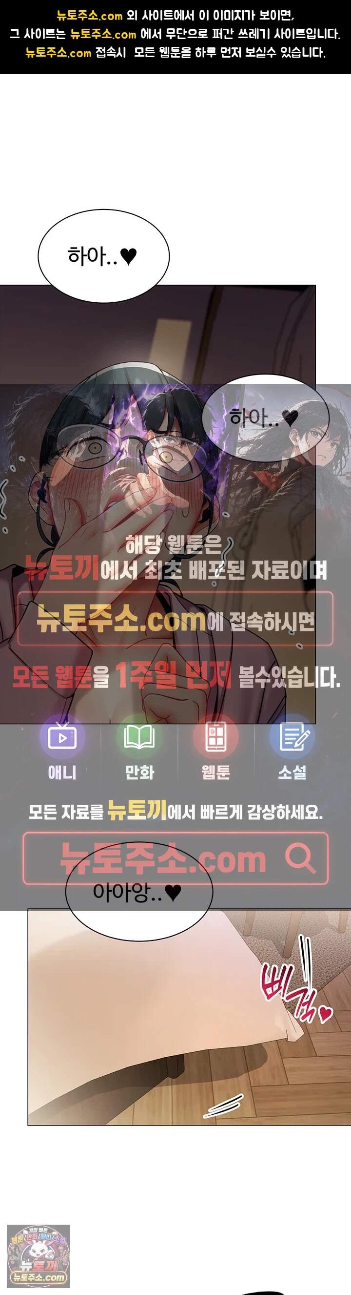 성과보고 드립니다 46화 - 어떤 구멍으로든 받아줄겟!! 1