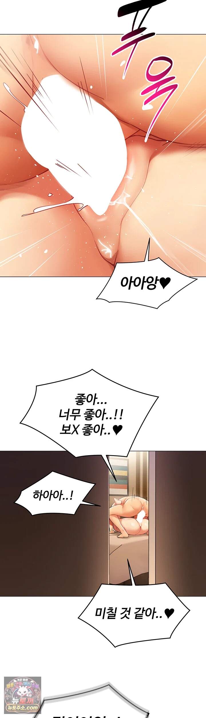 성과보고 드립니다 46화 - 어떤 구멍으로든 받아줄겟!! 2