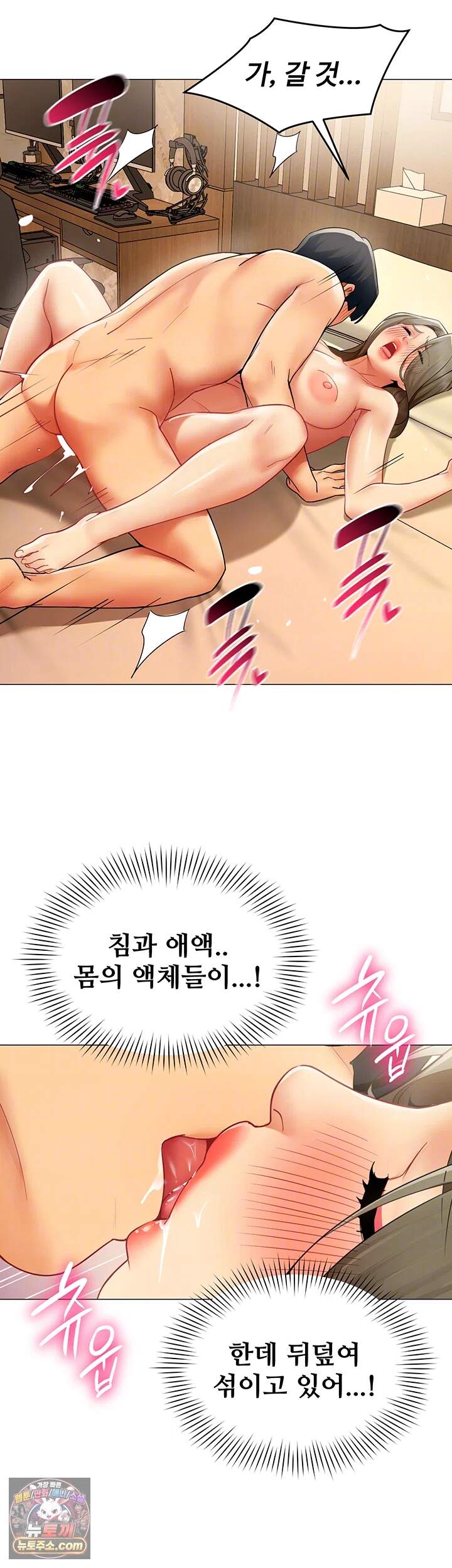 성과보고 드립니다 46화 - 어떤 구멍으로든 받아줄겟!! 9