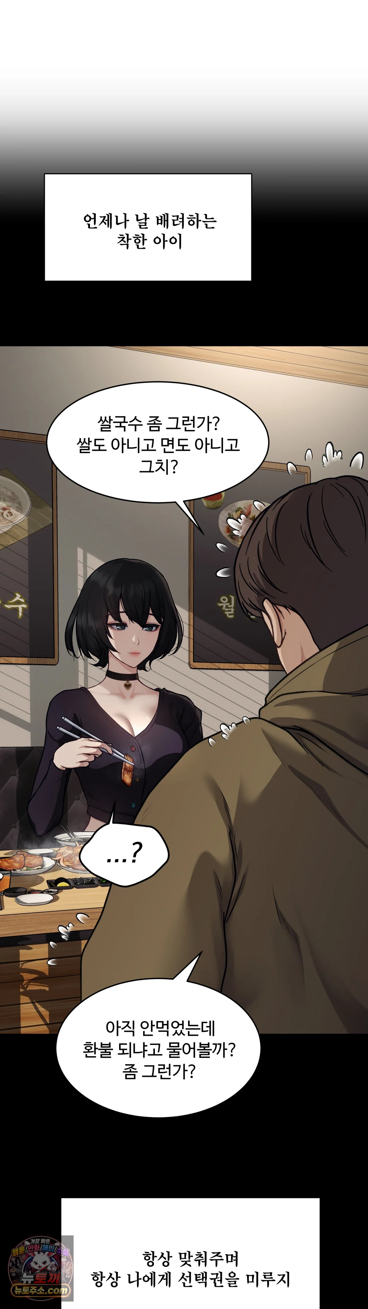 봇물 터지는 썰 1화 - 친구 아빠 자지 빤 썰 (1) 4