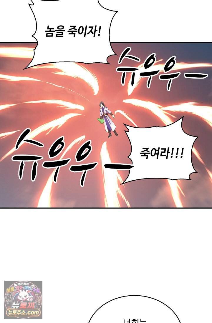 무련전봉 2064화 2