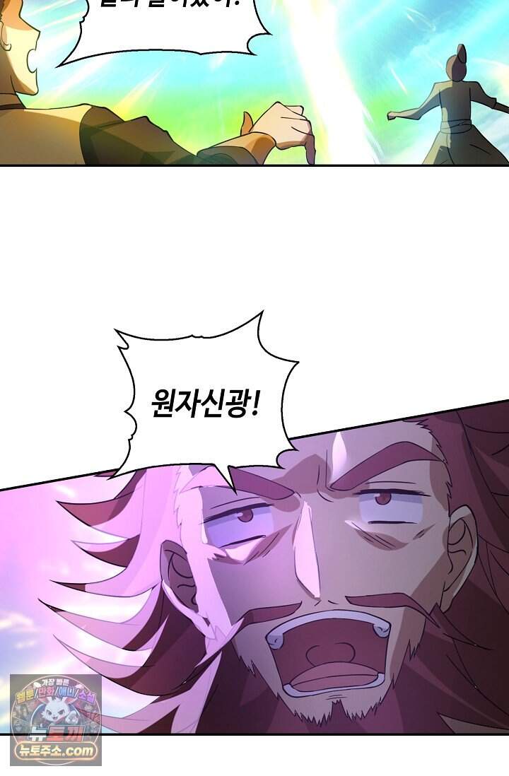 무련전봉 2064화 6