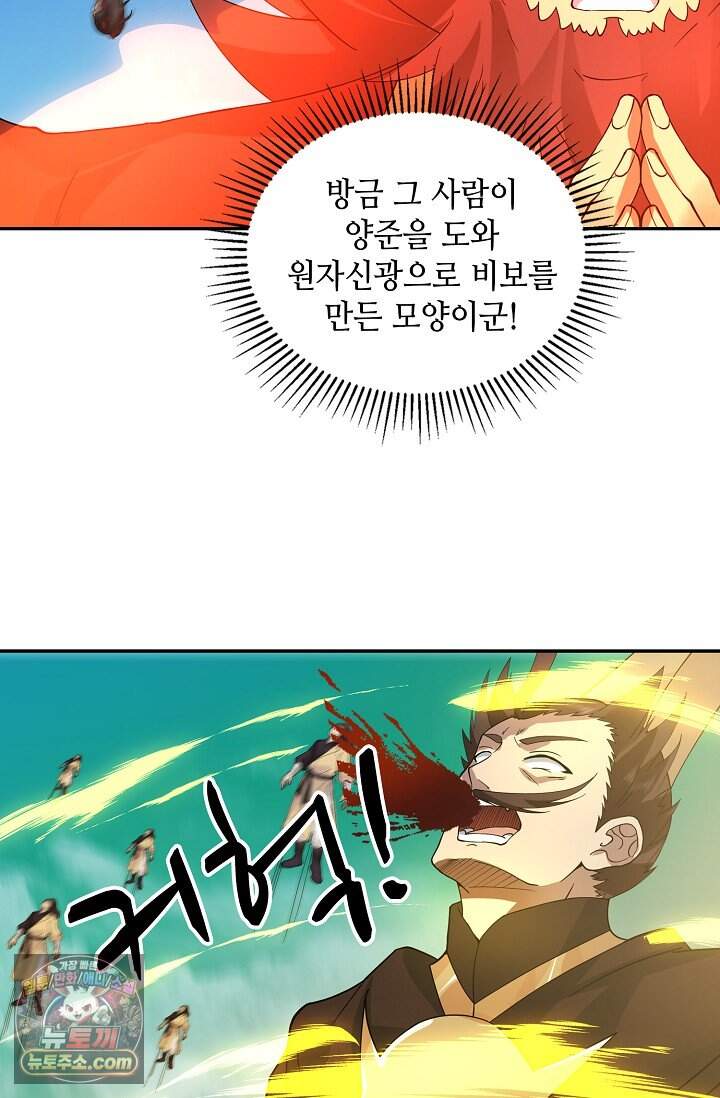 무련전봉 2064화 9