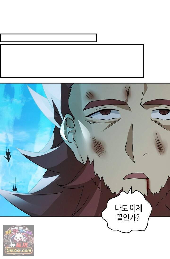 무련전봉 2064화 11
