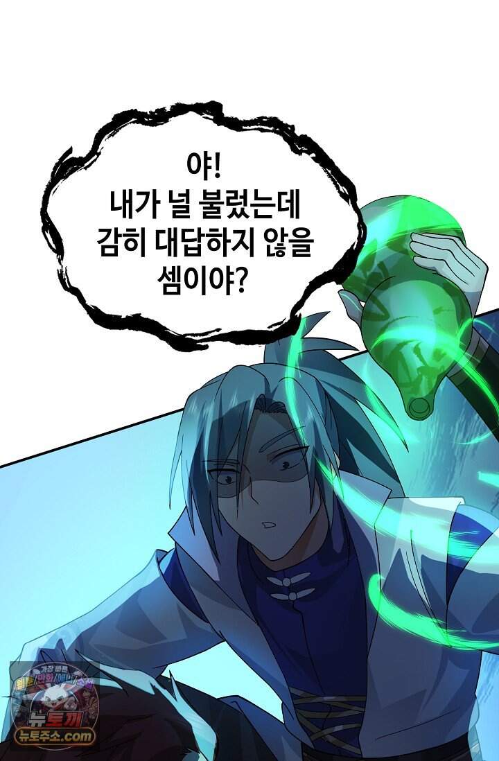 무련전봉 2064화 12