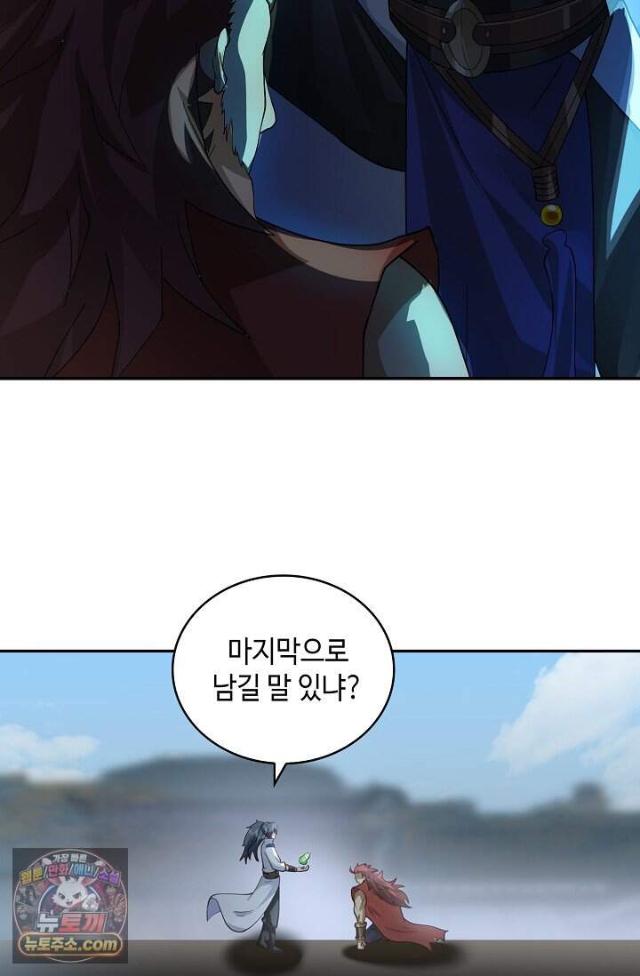 무련전봉 2064화 13