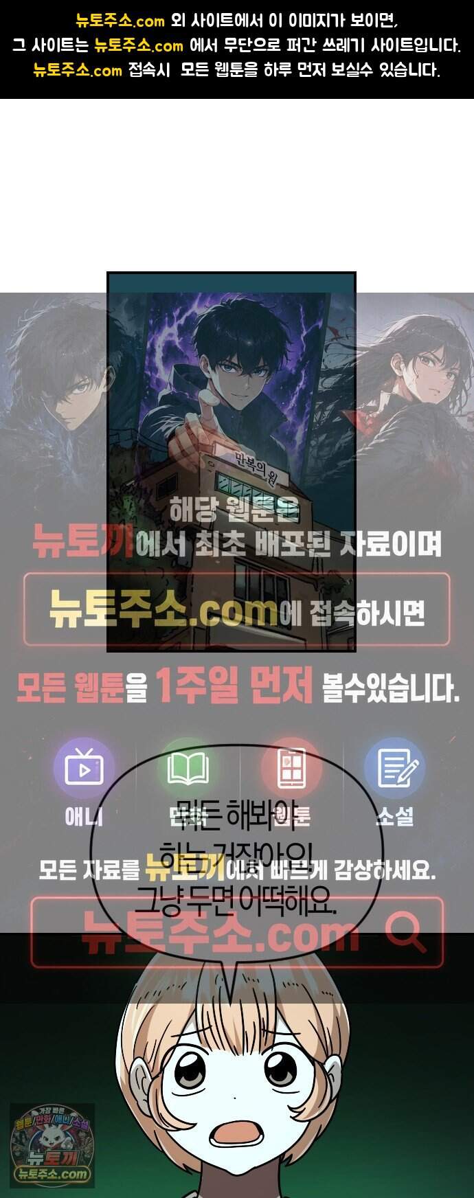 모두가 날 싫어한다 19화 1