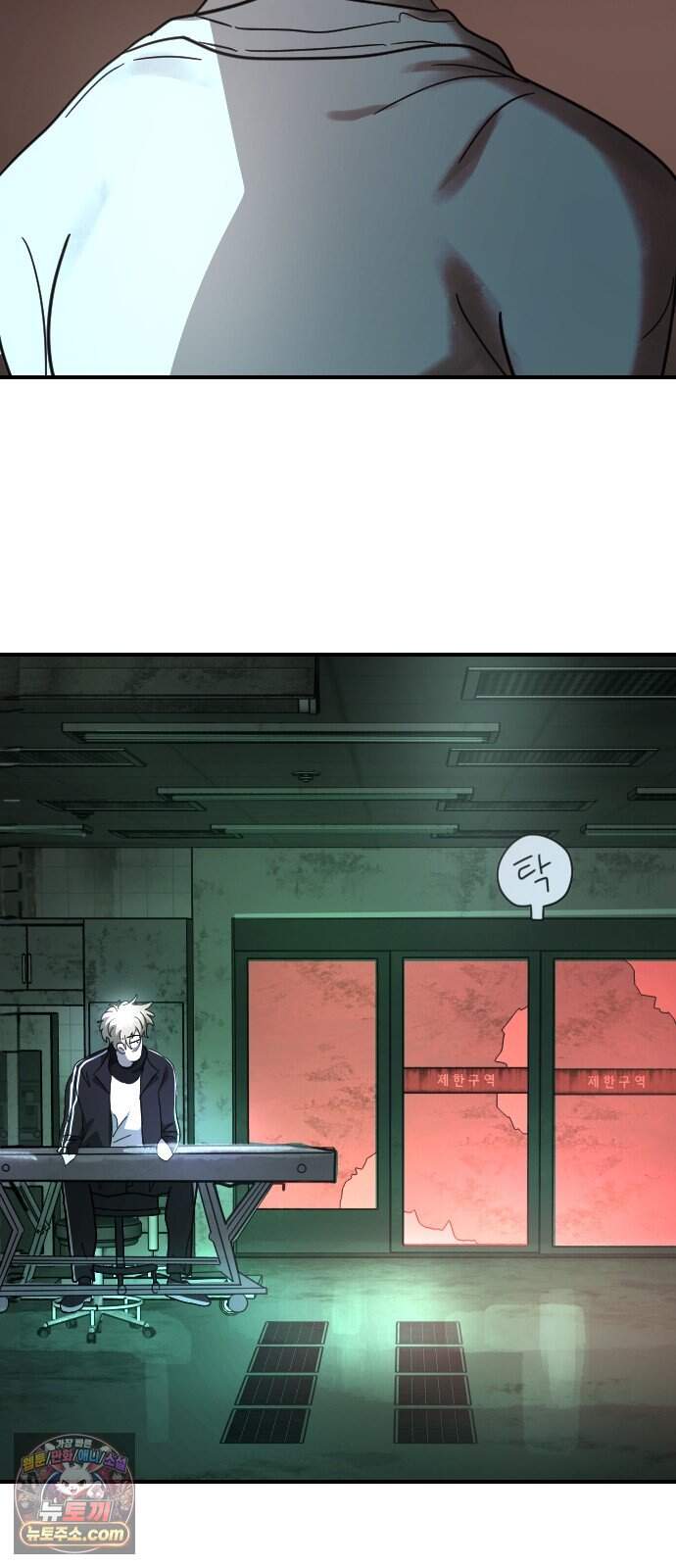모두가 날 싫어한다 19화 11