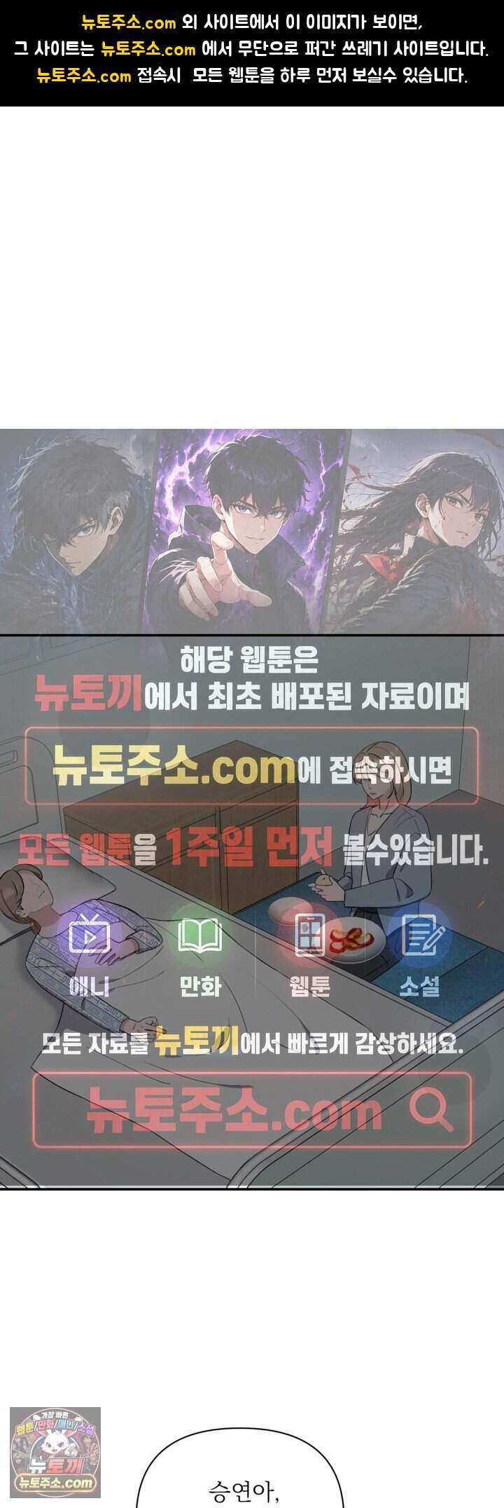 마지막 맞선 [개정판] 46화 1