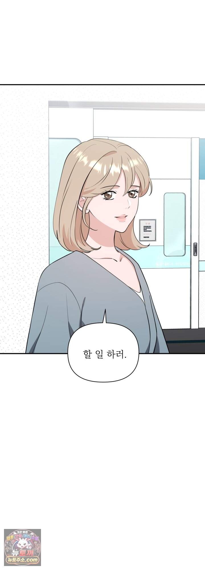 마지막 맞선 [개정판] 46화 6