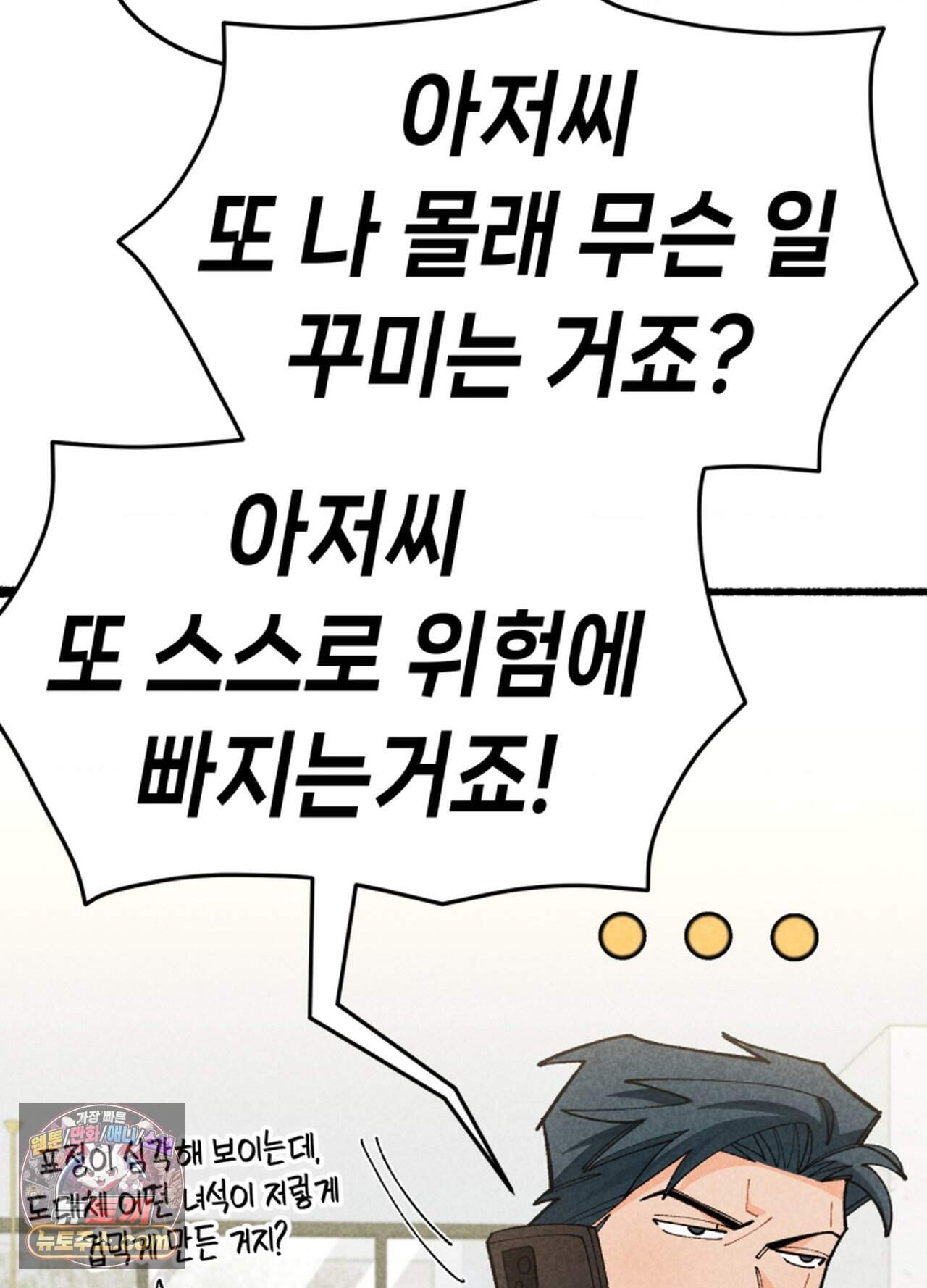 가든플로라 30화 3