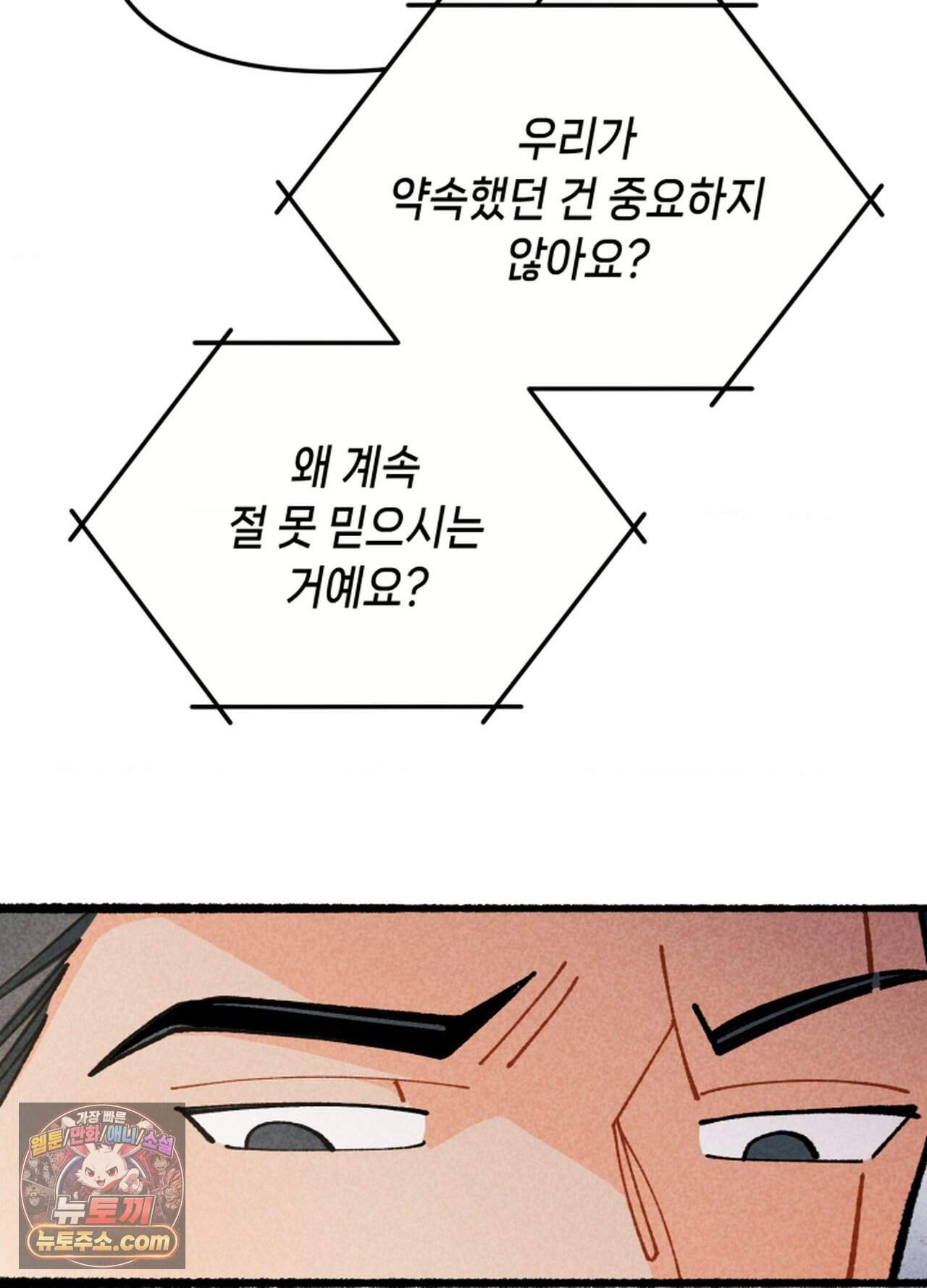 가든플로라 30화 5