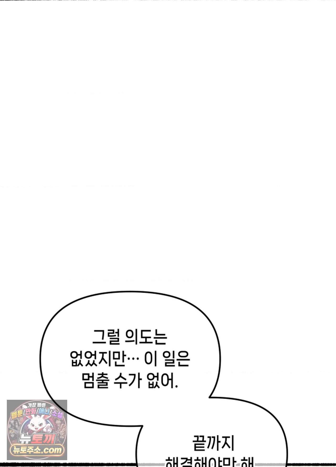 가든플로라 30화 6