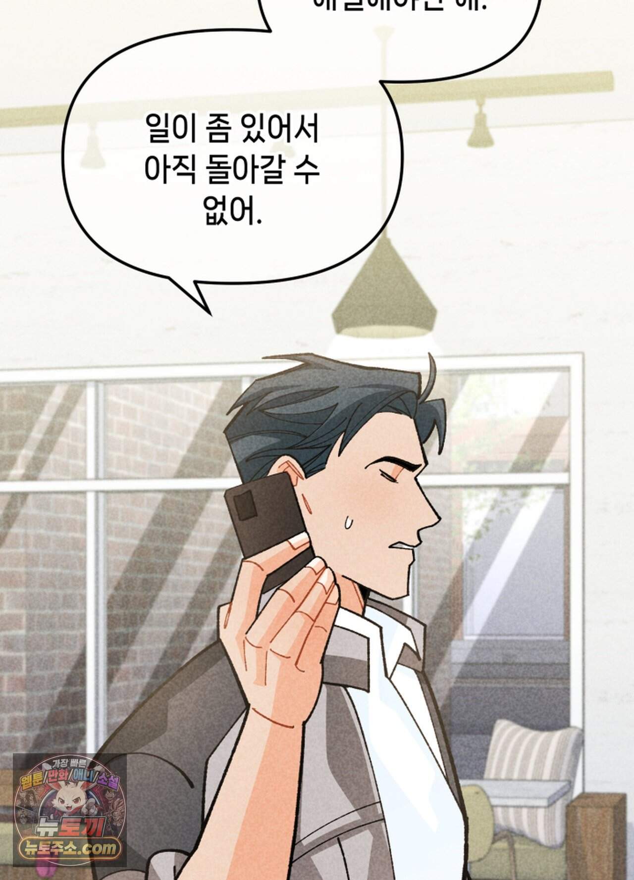 가든플로라 30화 7