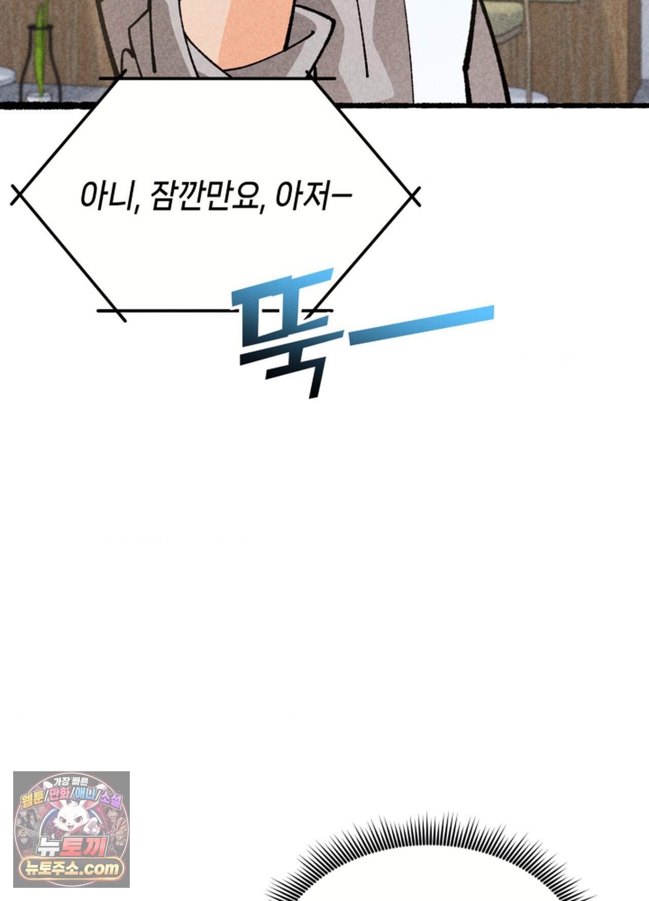 가든플로라 30화 8