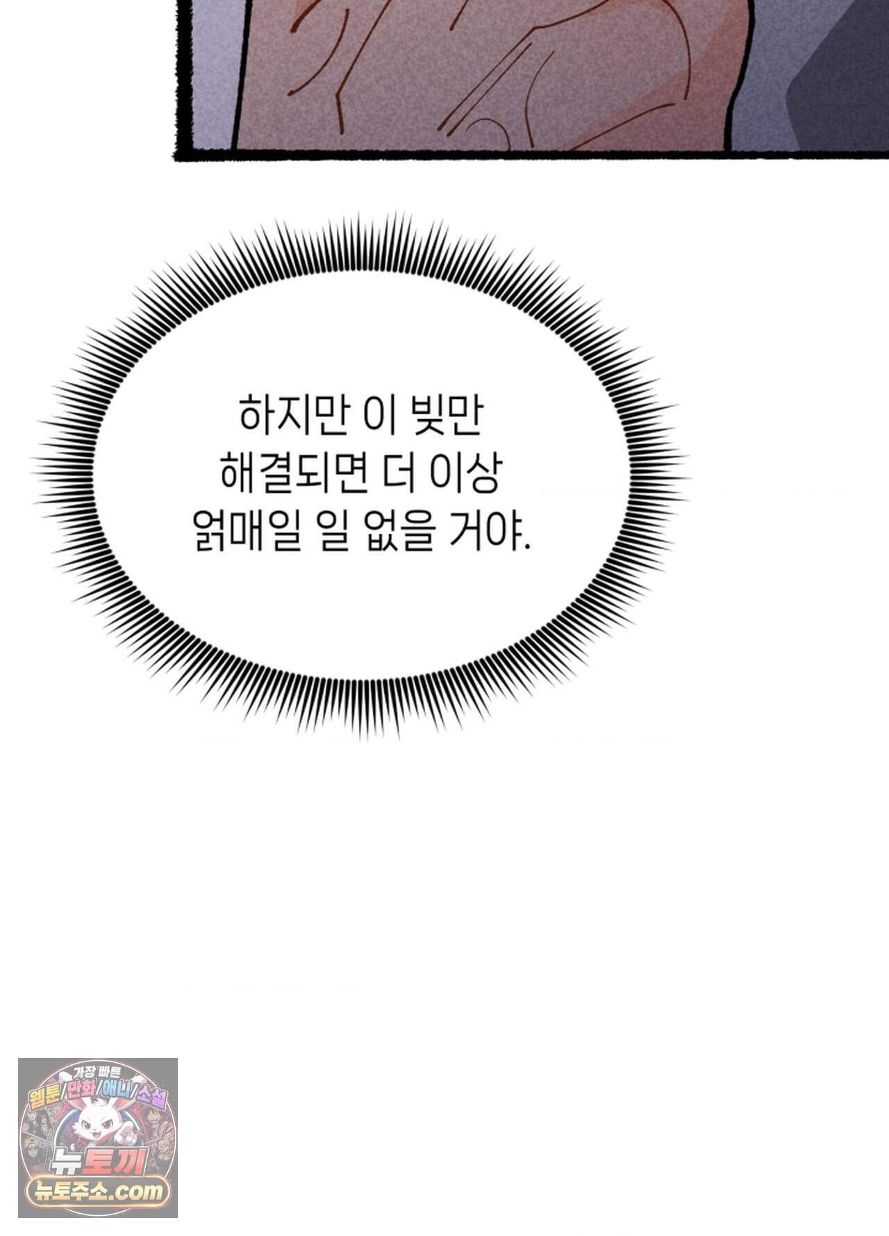 가든플로라 30화 10