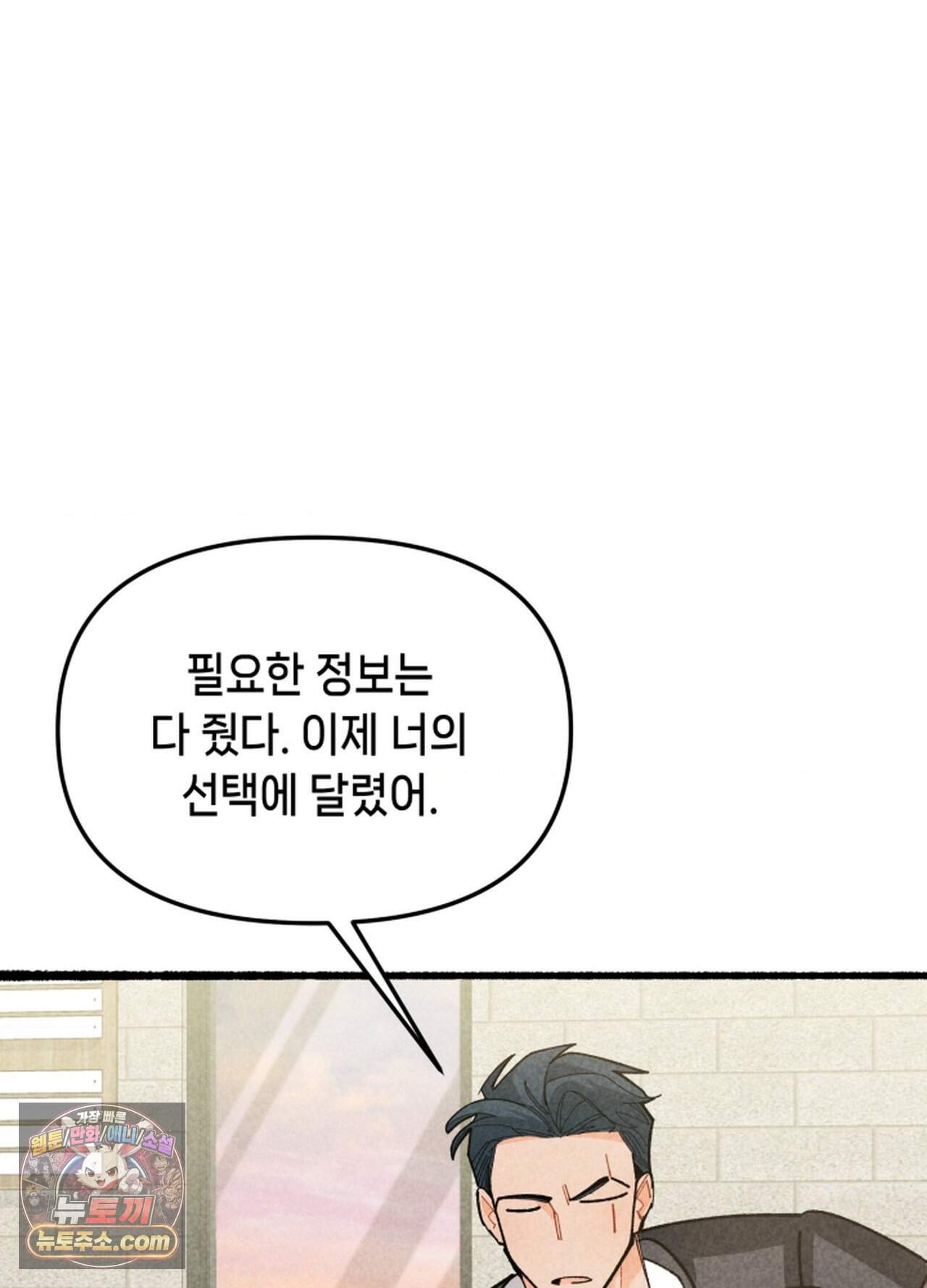가든플로라 30화 12