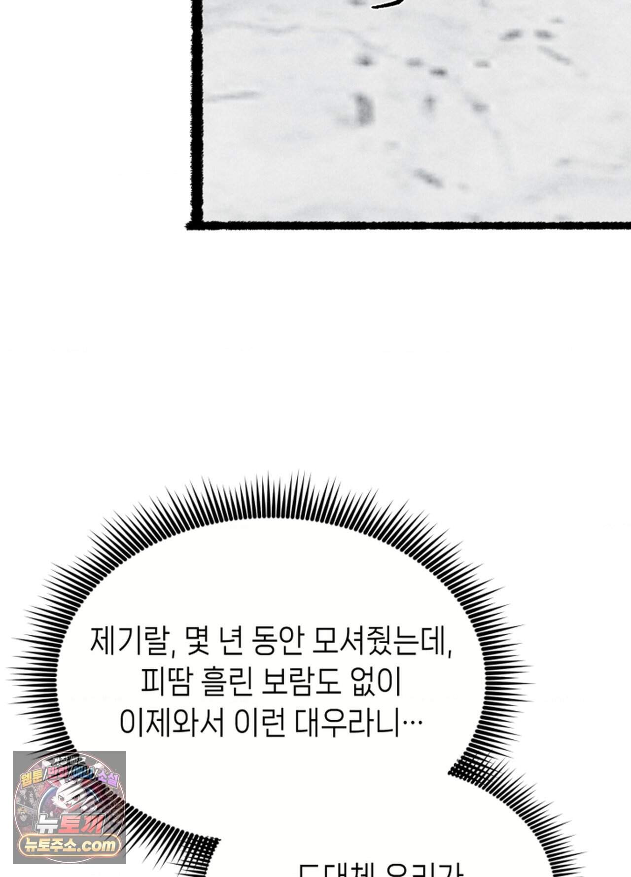 가든플로라 30화 15