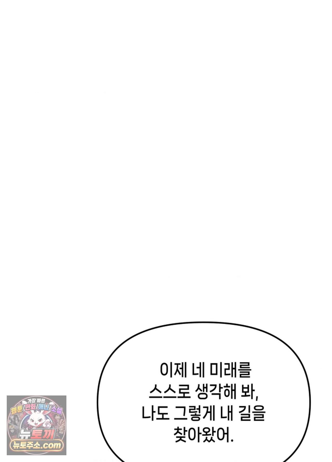 가든플로라 30화 17