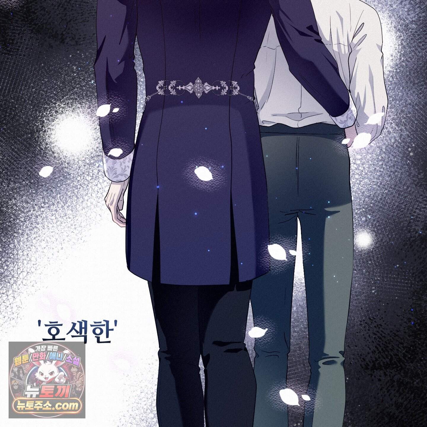 미인 수집가 후작님의 예외 1화 6