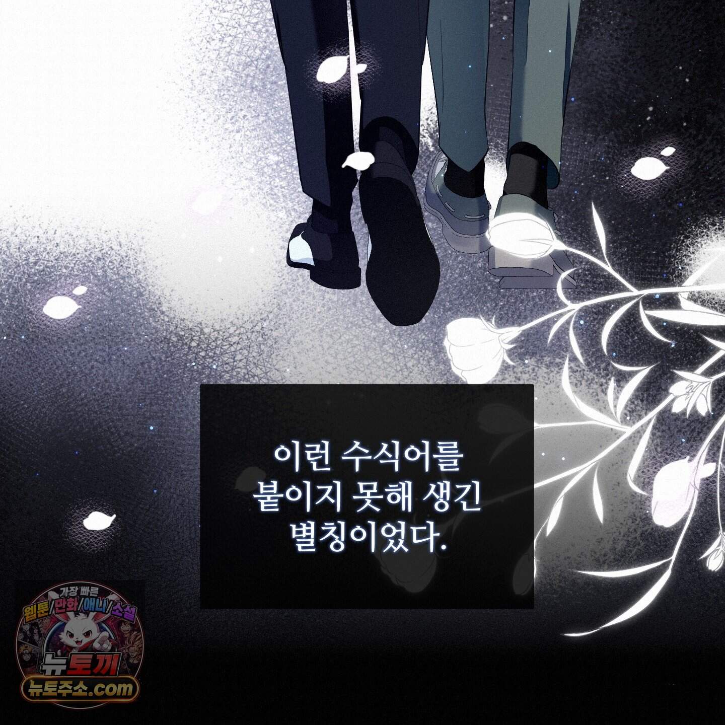 미인 수집가 후작님의 예외 1화 7