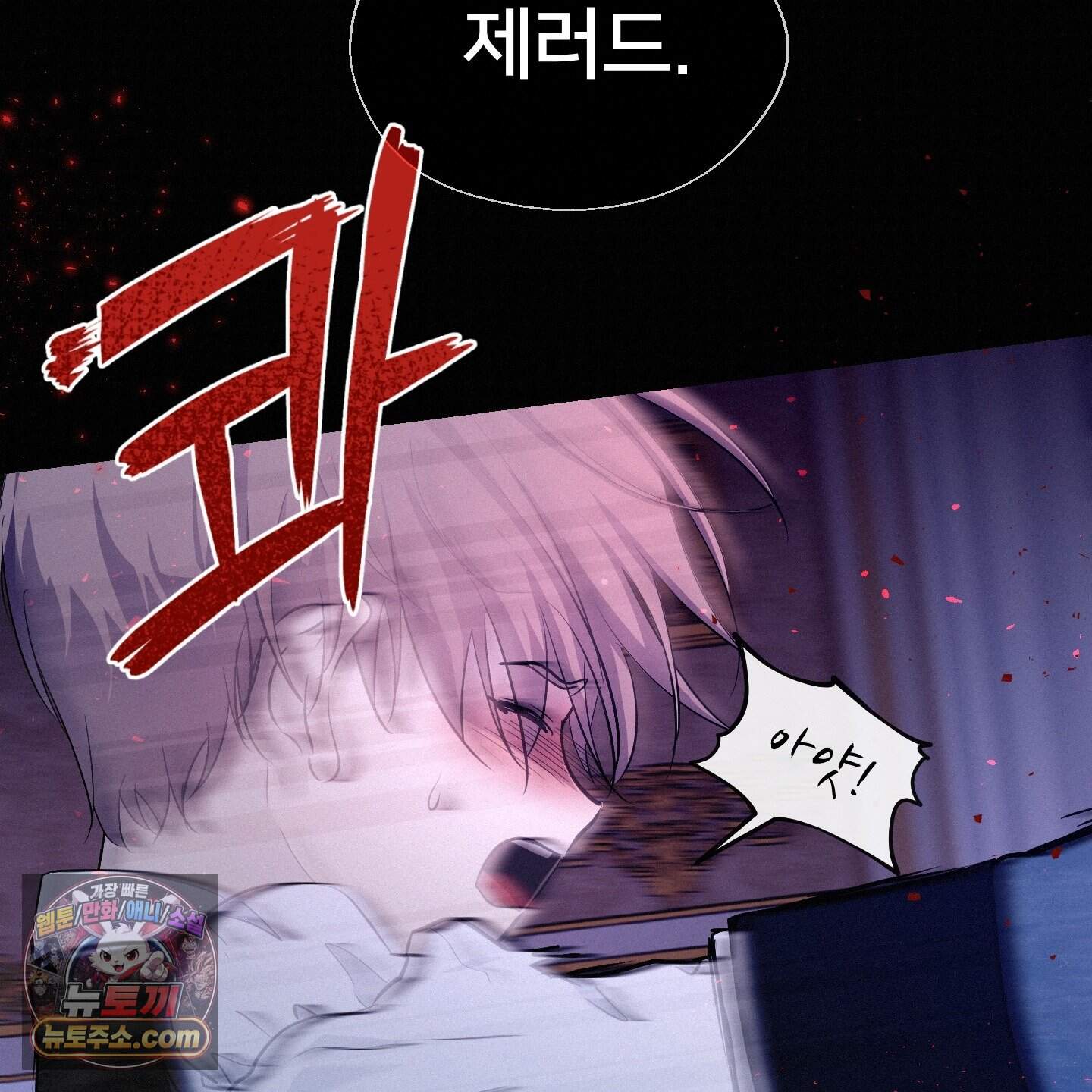 미인 수집가 후작님의 예외 1화 13