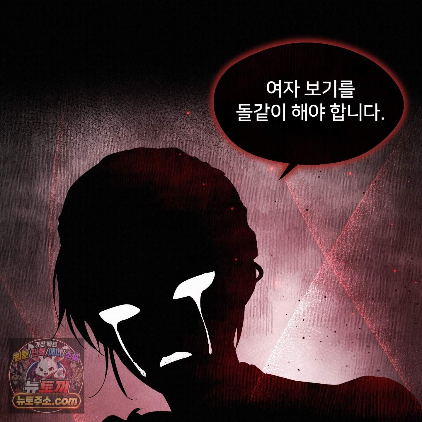 미인 수집가 후작님의 예외 1화 15