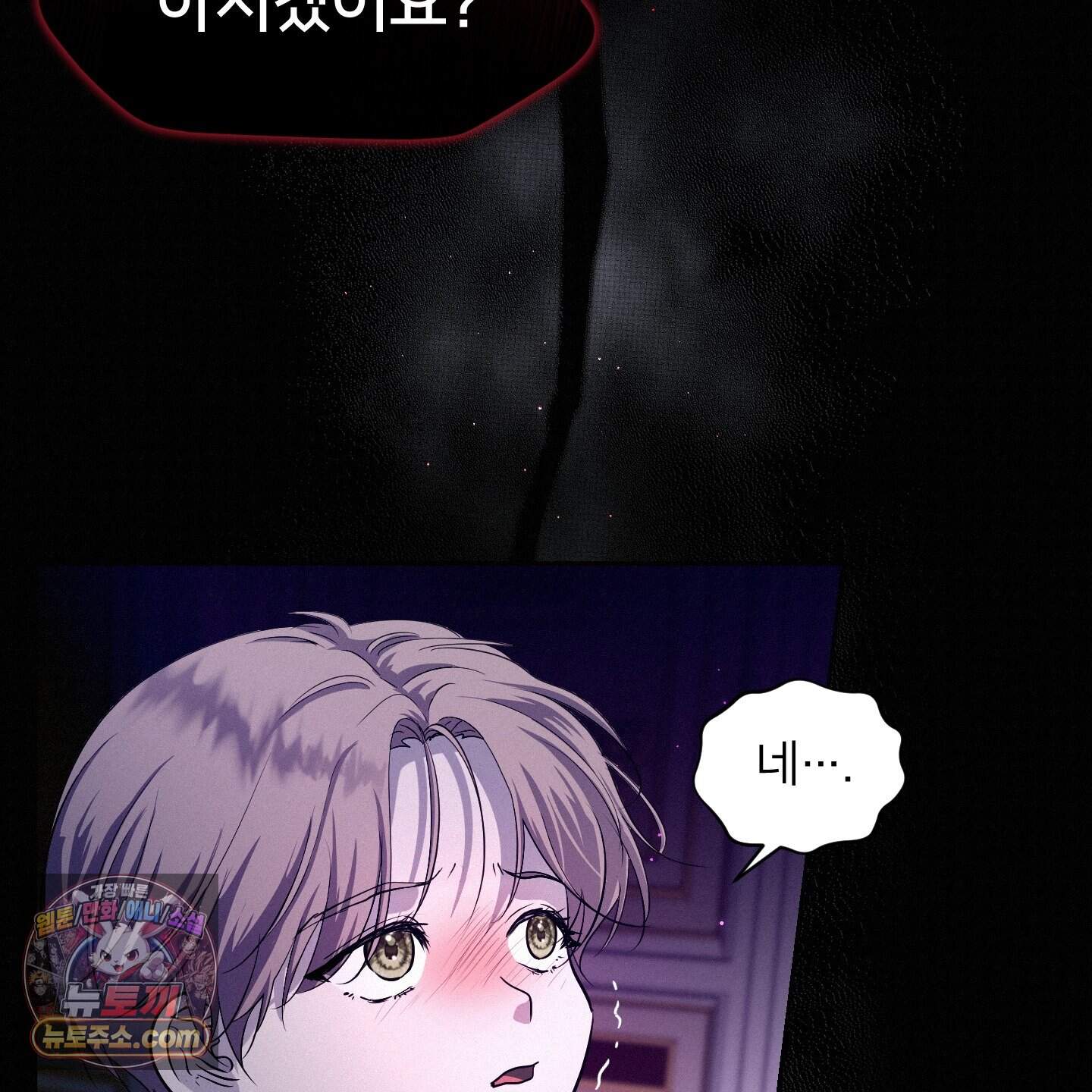 미인 수집가 후작님의 예외 1화 17