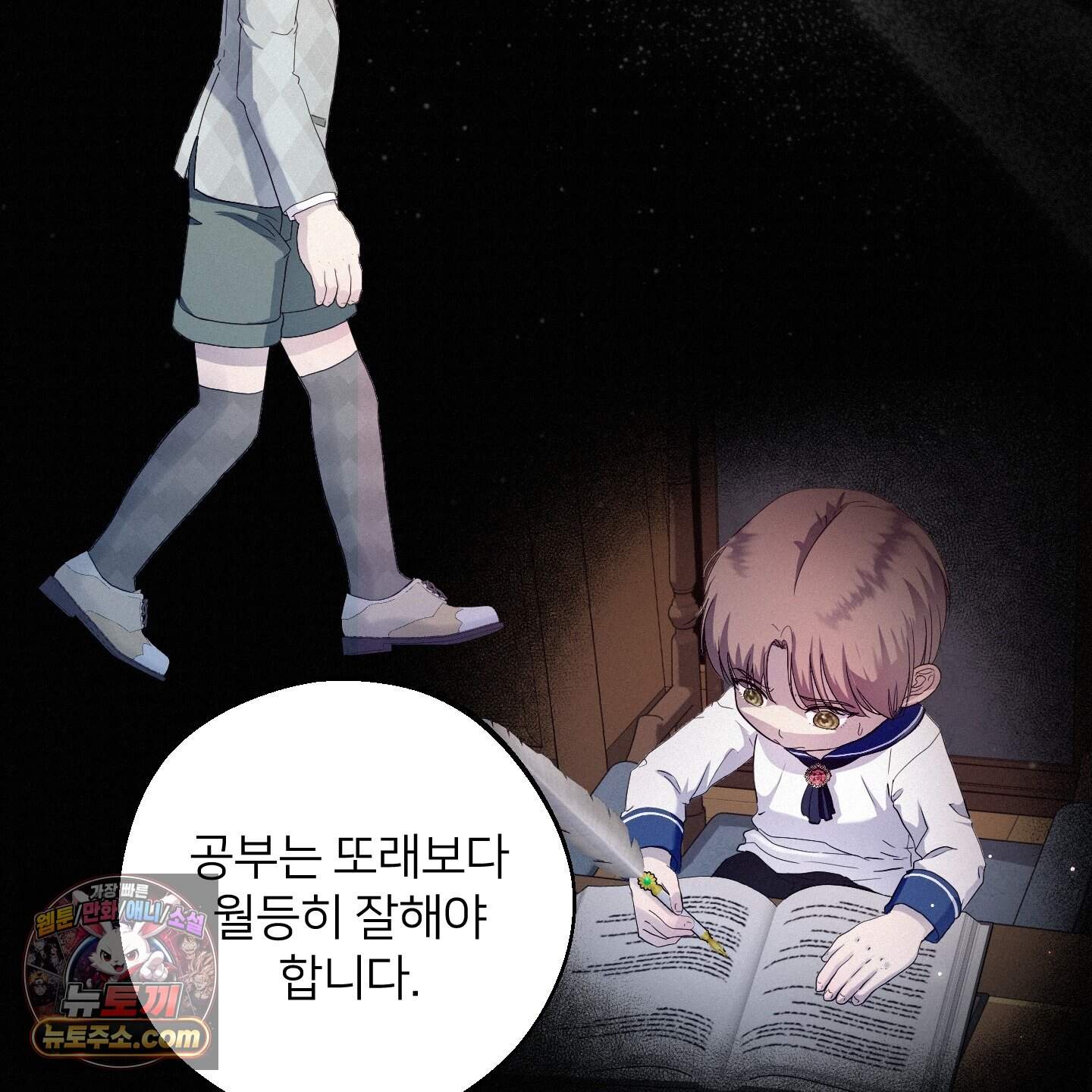 미인 수집가 후작님의 예외 1화 20
