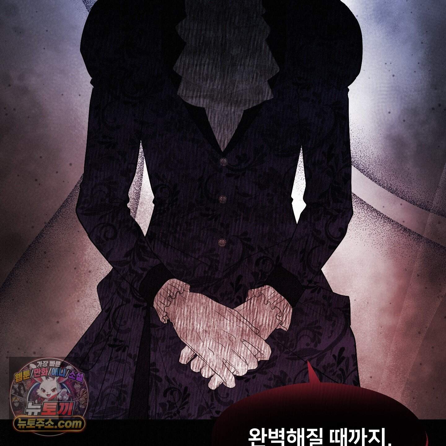 미인 수집가 후작님의 예외 1화 23