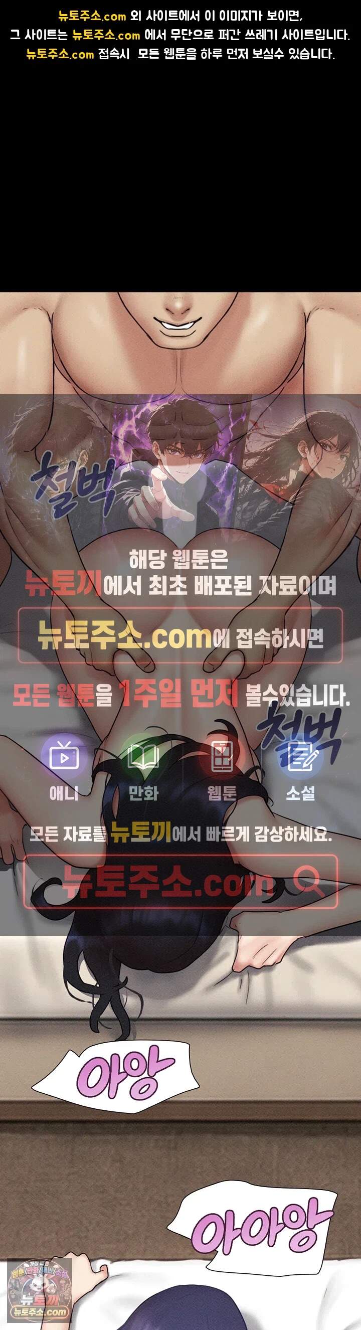 소은 110화 격정섹스, 전남편 앞에서 각성하는 소은이 1