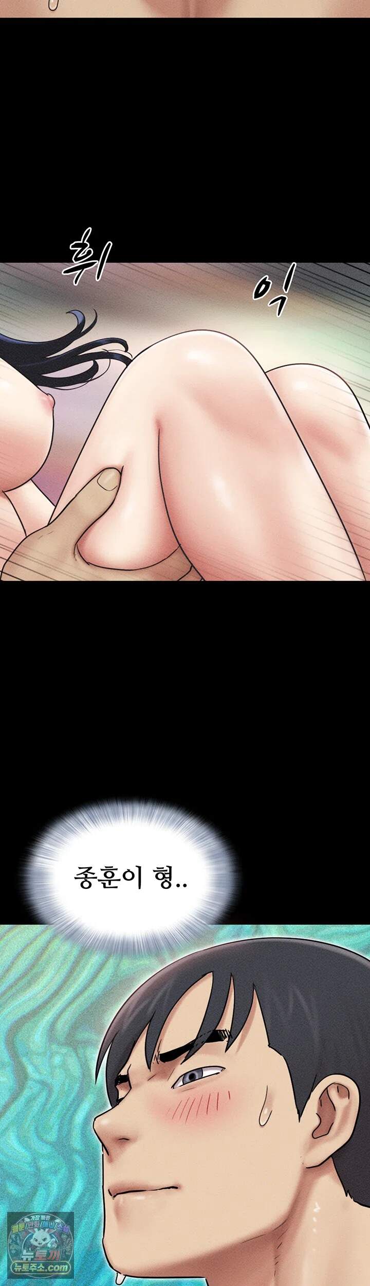 소은 110화 격정섹스, 전남편 앞에서 각성하는 소은이 3