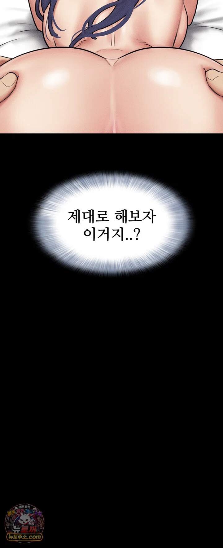소은 110화 격정섹스, 전남편 앞에서 각성하는 소은이 5