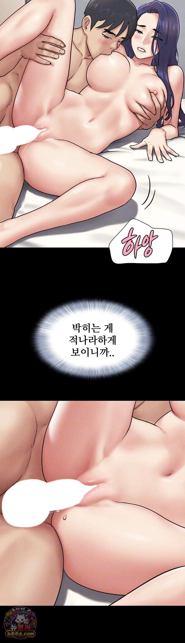 소은 110화 격정섹스, 전남편 앞에서 각성하는 소은이 8