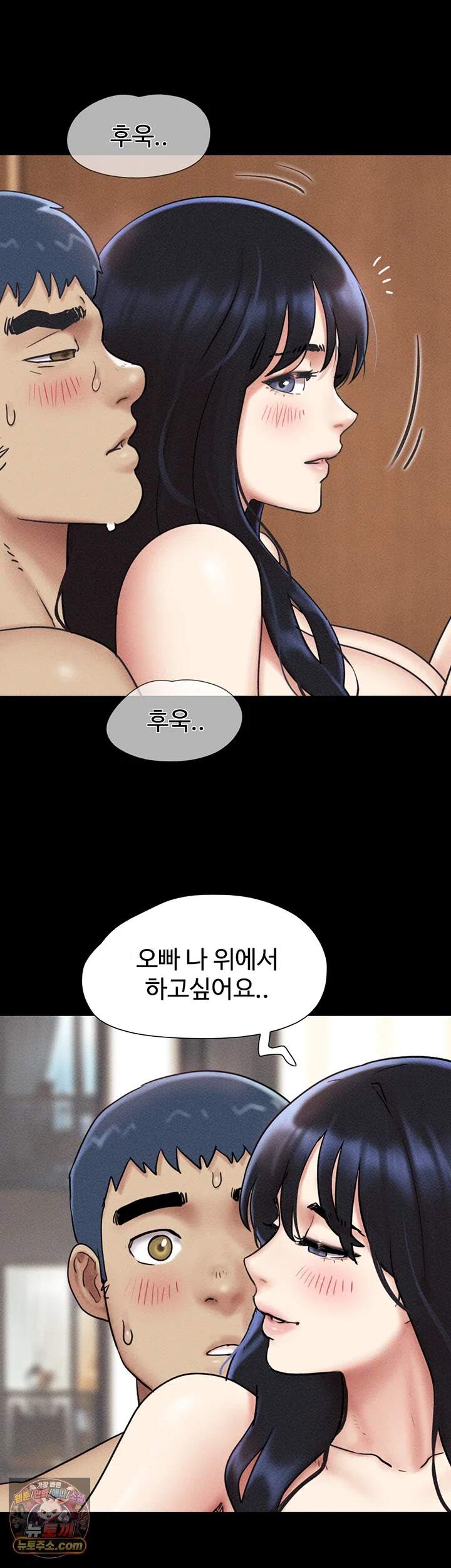 소은 110화 격정섹스, 전남편 앞에서 각성하는 소은이 11