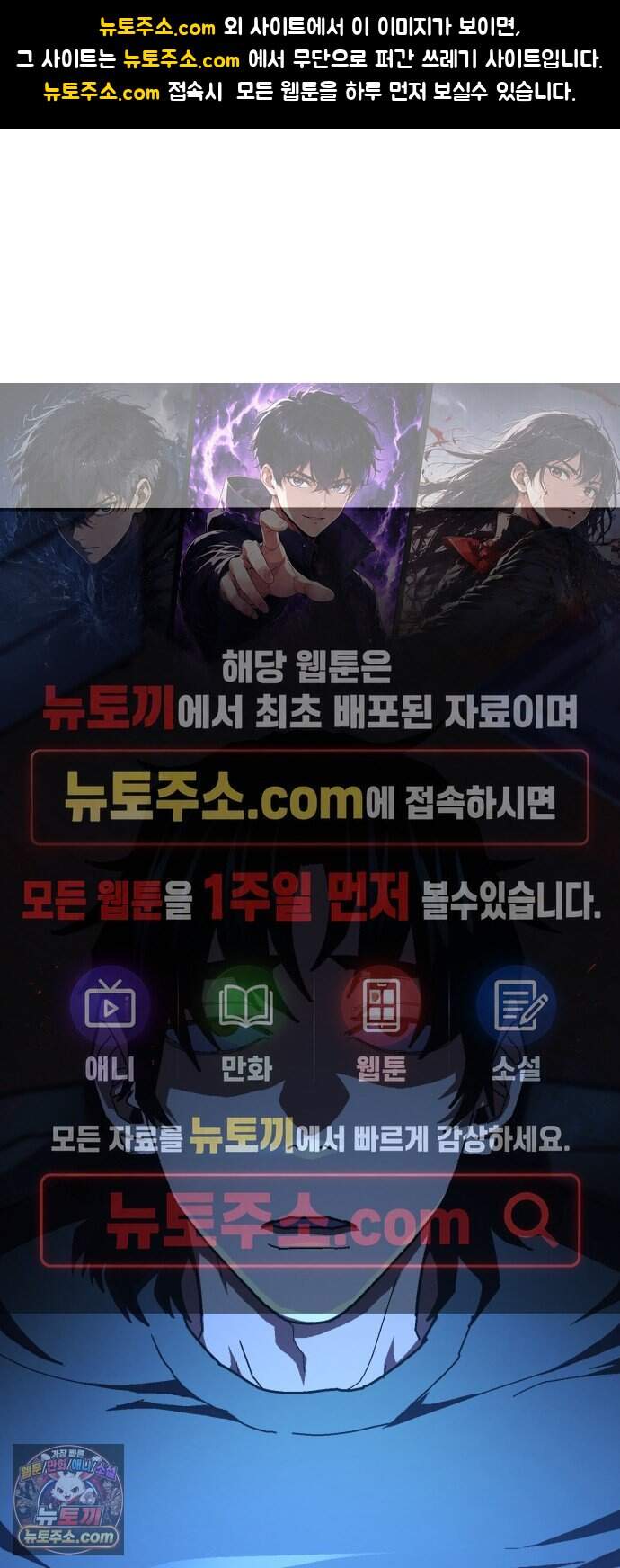 무능력자(네이버) 47화 1