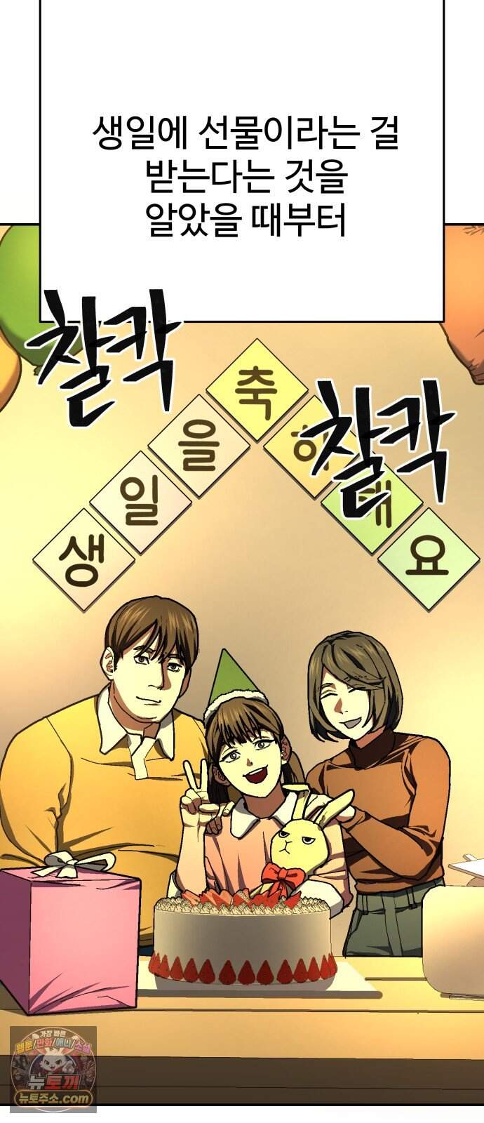 무능력자(네이버) 47화 5